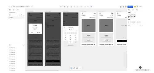 低保真原型圖 在軟件開(kāi)發(fā)初期精準(zhǔn)把握產(chǎn)品方向的利器
